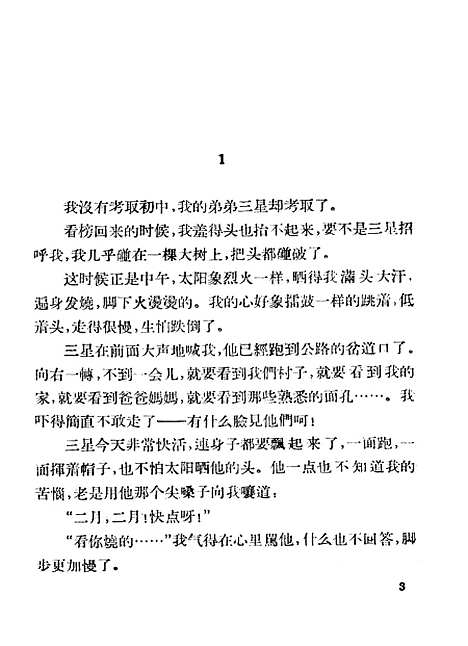 [下载][幸福的园地]中国_少年儿童.pdf