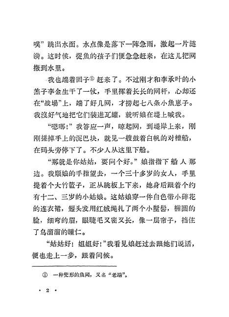 [下载][钢铁小战士].pdf