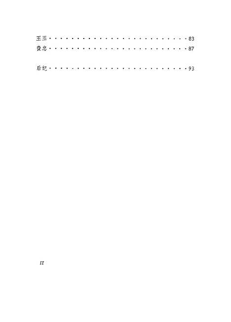 [下载][打虎的故事]少年儿童.pdf