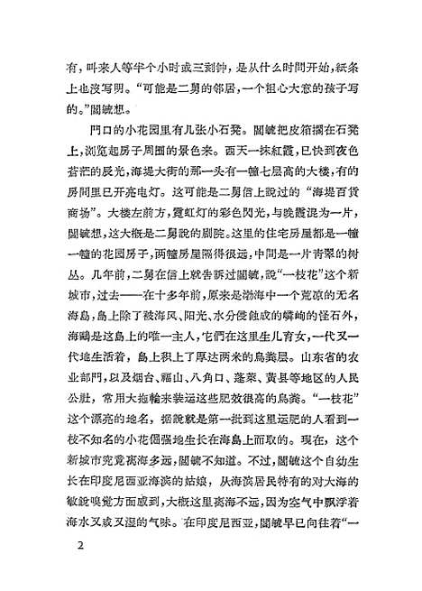 [下载][黑龙号失踪]少年儿童.pdf