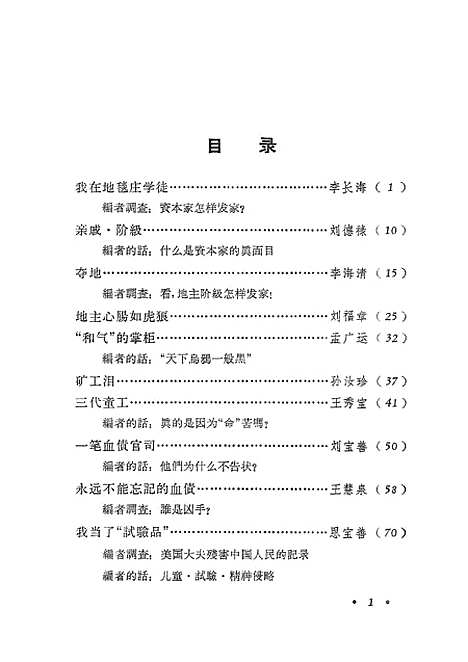 [下载][我的童年].pdf