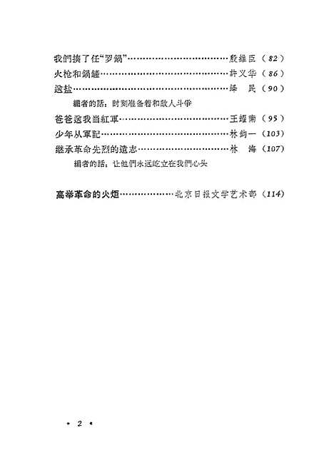 [下载][我的童年].pdf