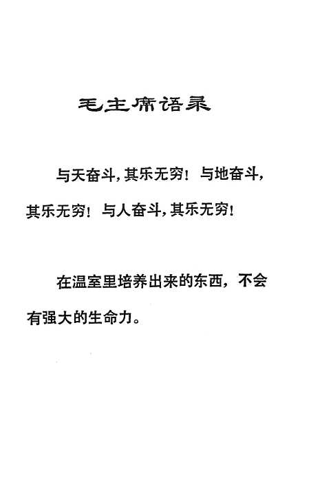 [下载][戈壁花].pdf