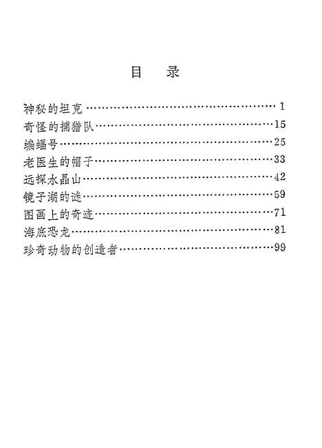 [下载][海底恐龙].pdf