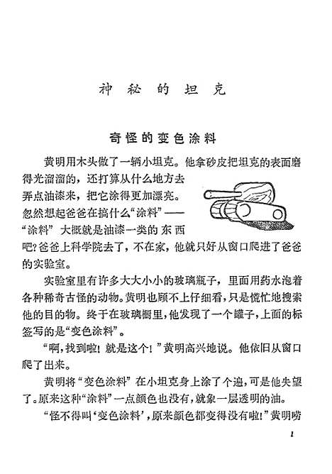 [下载][海底恐龙].pdf