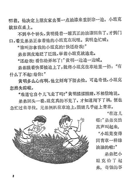 [下载][海底恐龙].pdf