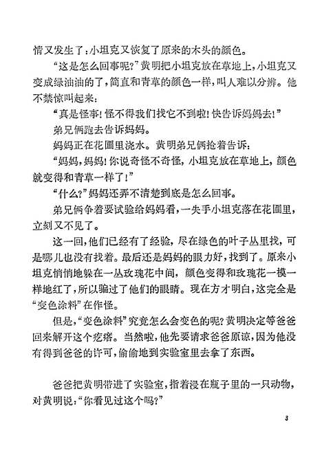 [下载][海底恐龙].pdf