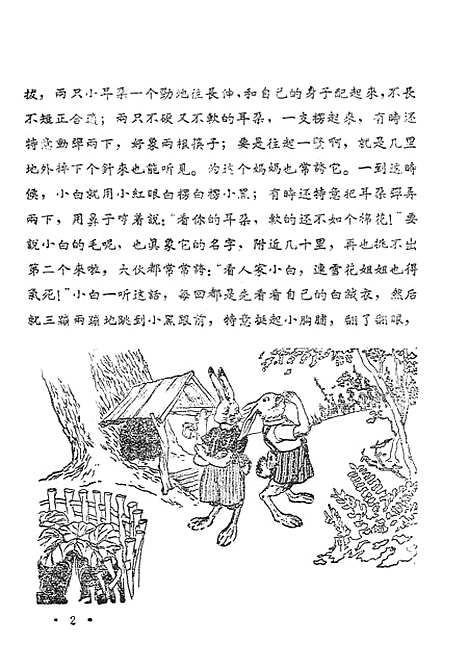 [下载][牛司令小白].pdf