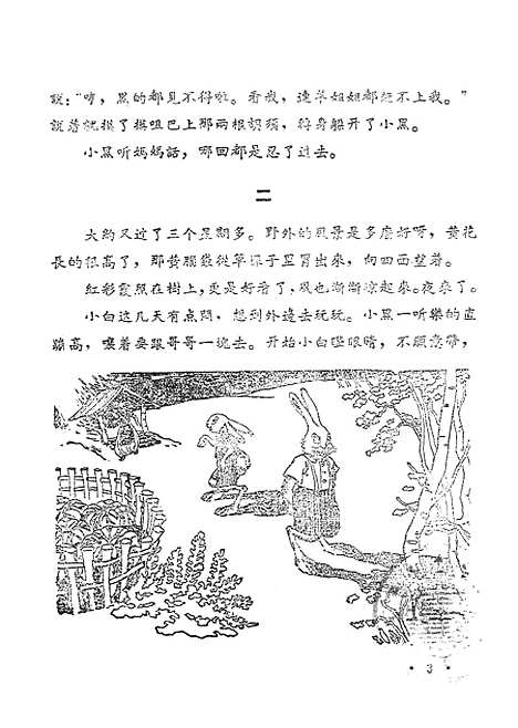 [下载][牛司令小白].pdf