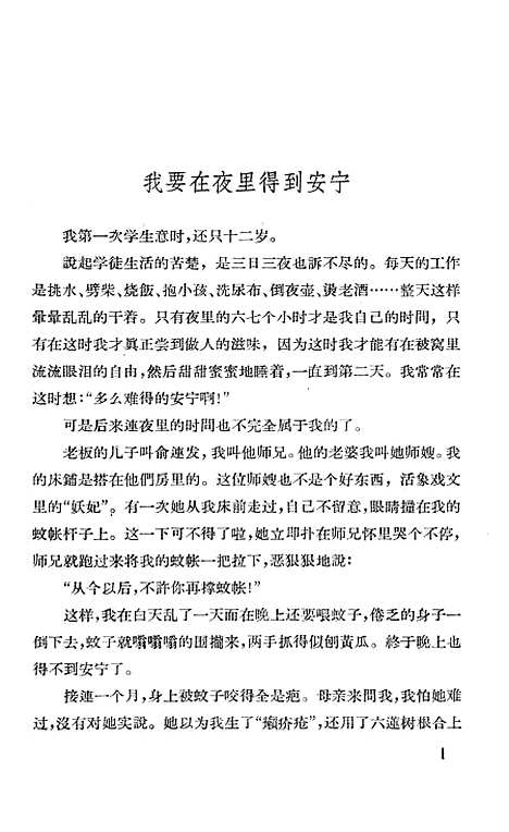 [下载][金枝玉叶]少年儿童.pdf