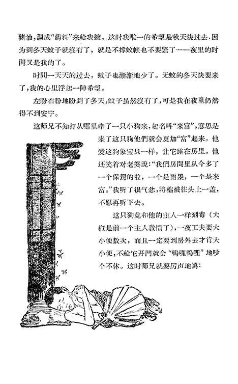 [下载][金枝玉叶]少年儿童.pdf