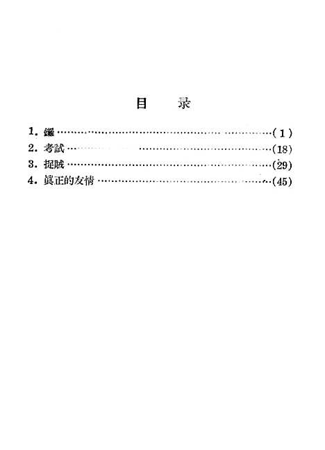 [下载][考试]江苏文艺.pdf