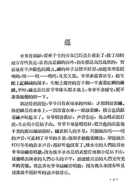 [下载][考试]江苏文艺.pdf