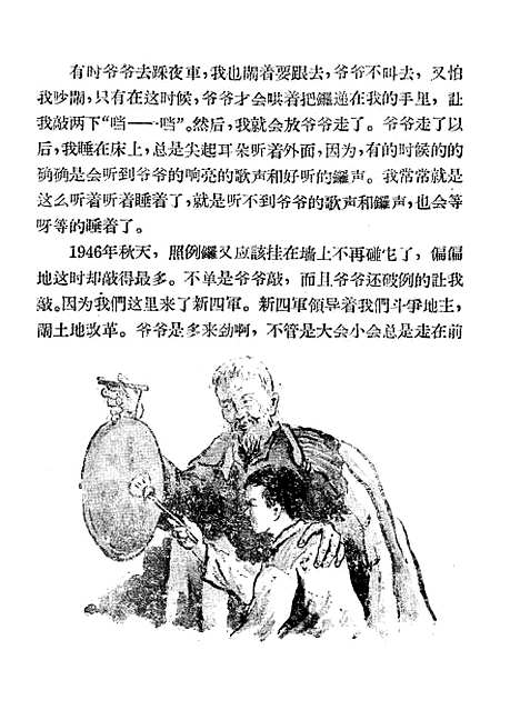 [下载][考试]江苏文艺.pdf