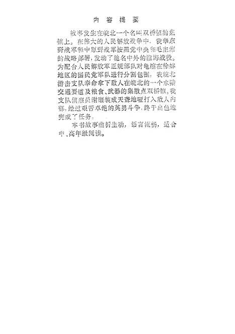 [下载][哑巴伙计].pdf