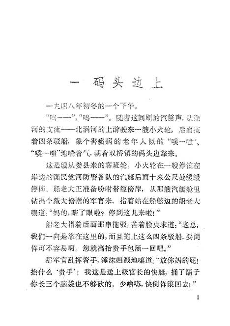 [下载][哑巴伙计].pdf