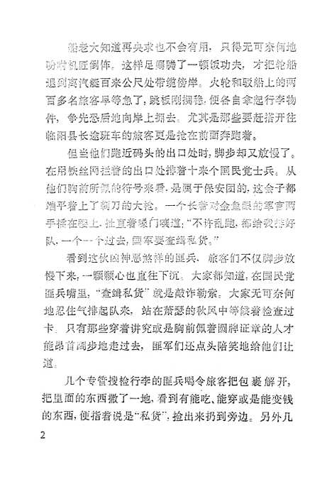 [下载][哑巴伙计].pdf