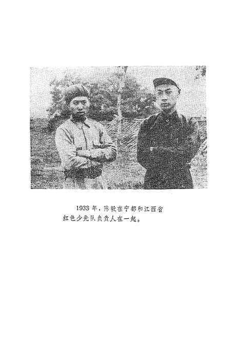 [下载][陈毅在赣南]中国_少年儿童.pdf