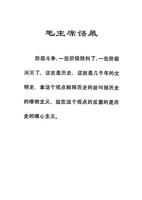 [下载][吕后篡权的故事].pdf