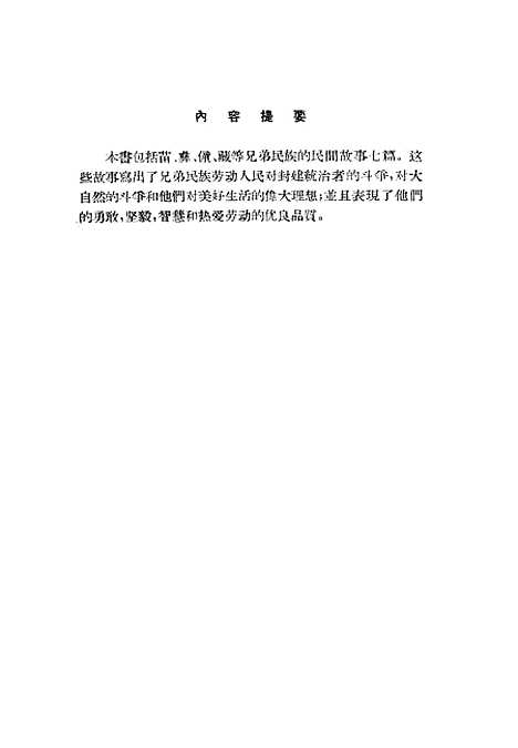 [下载][青蛙骑手]中国_少年儿童.pdf