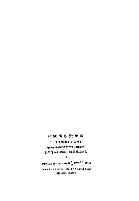 [下载][阿凡提的故事]作家.pdf