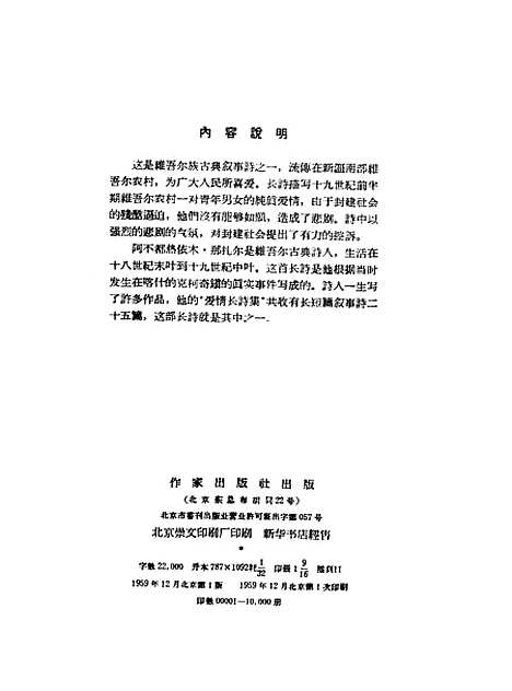 [下载][热碧亚—赛丁]作家.pdf