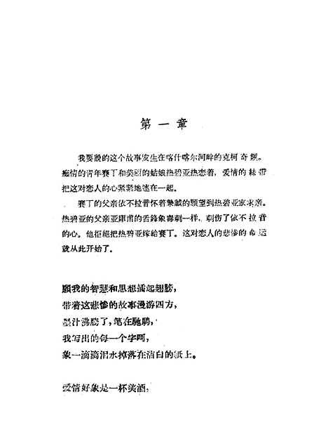 [下载][热碧亚—赛丁]作家.pdf