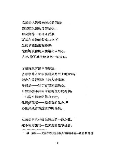 [下载][热碧亚—赛丁]作家.pdf