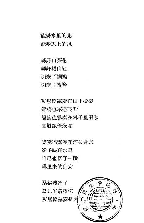 [下载][一双彩虹]重庆人民.pdf