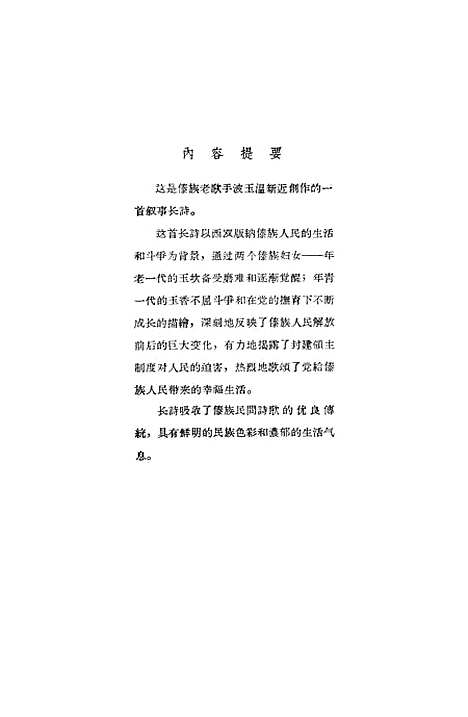 [下载][彩虹]上海文艺.pdf