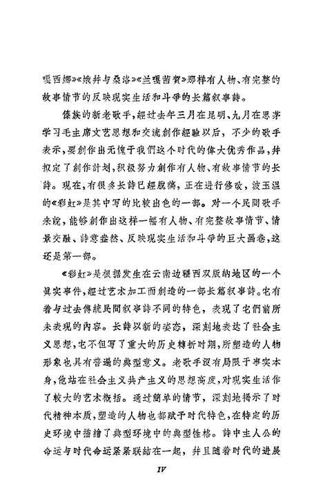 [下载][彩虹]上海文艺.pdf