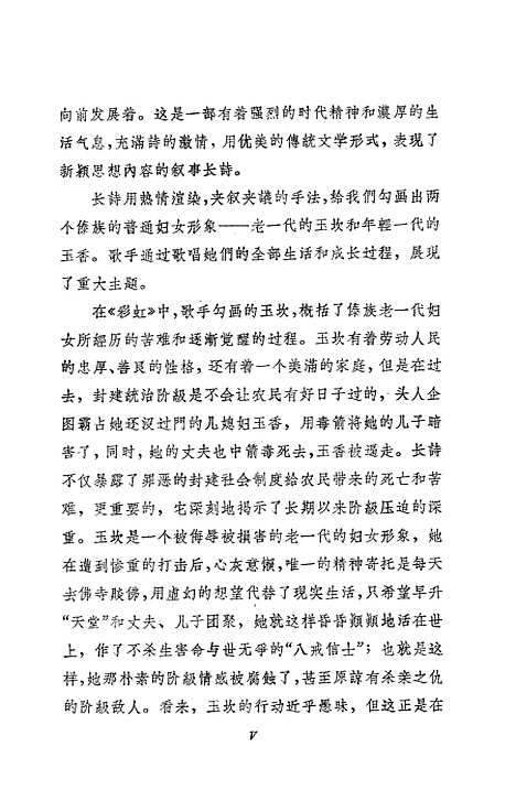 [下载][彩虹]上海文艺.pdf