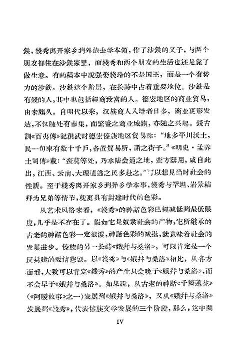 [下载][线秀]上海文艺.pdf