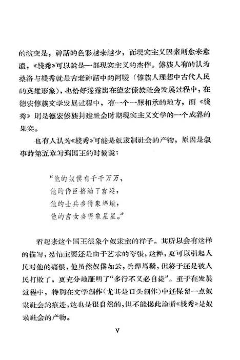 [下载][线秀]上海文艺.pdf