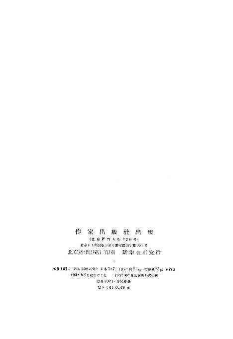 [下载][哈迈大苗山苗族民歌集]作家.pdf