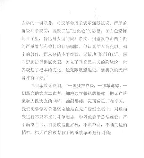 [下载][鲁迅在广州]人民美术.pdf