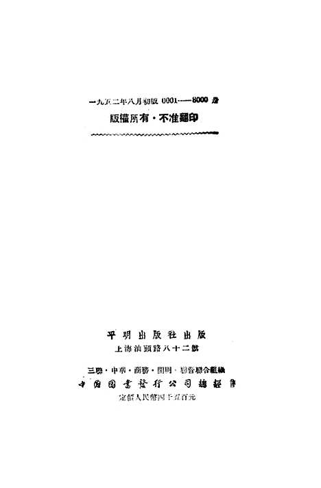 [下载][不我们要活下去！]平明.pdf