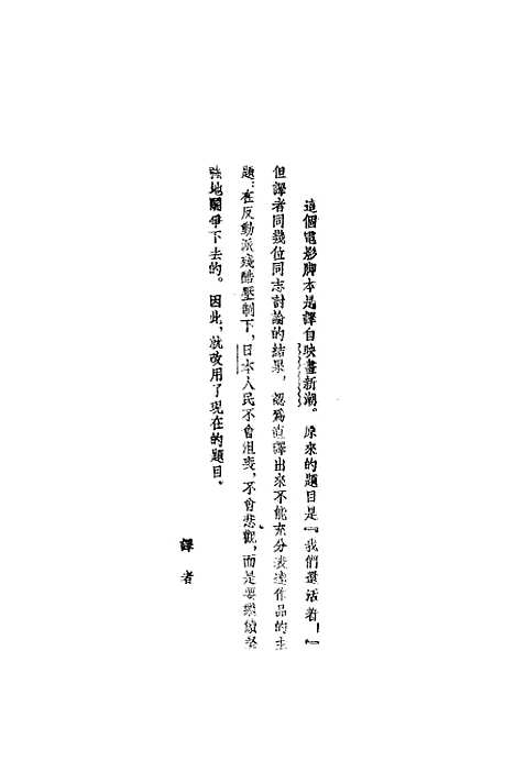 [下载][不我们要活下去！]平明.pdf