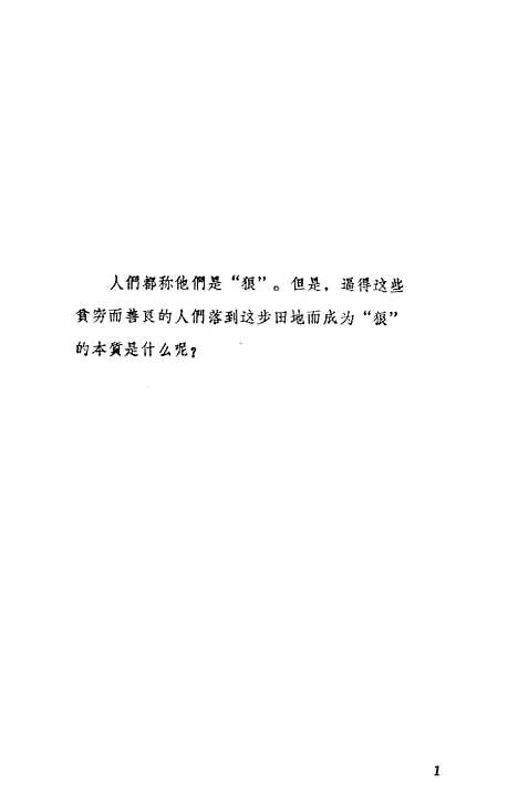 [下载][狼]中国电影.pdf