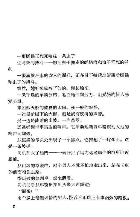 [下载][狼]中国电影.pdf