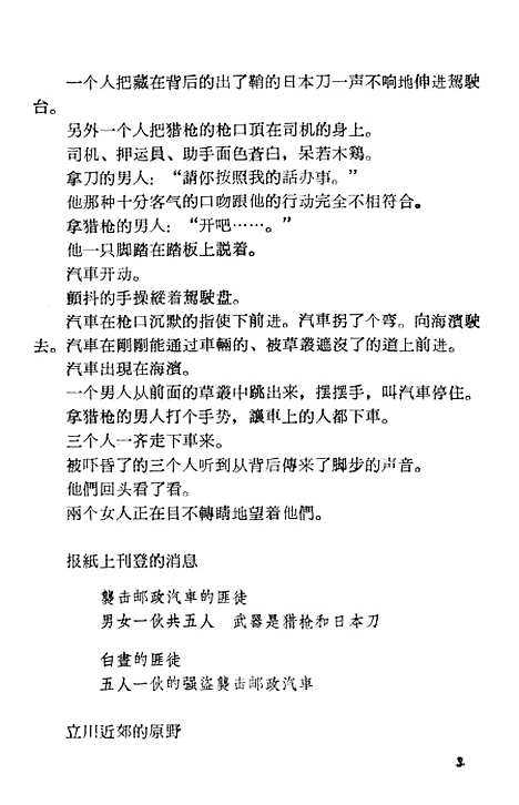 [下载][狼]中国电影.pdf