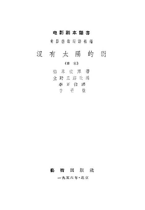 [下载][没有太阳的街]艺术.pdf