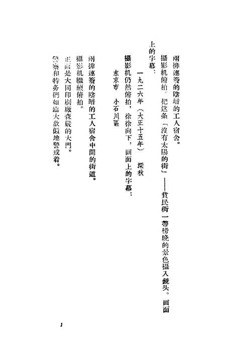 [下载][没有太阳的街]艺术.pdf