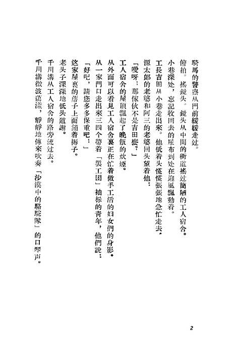 [下载][没有太阳的街]艺术.pdf