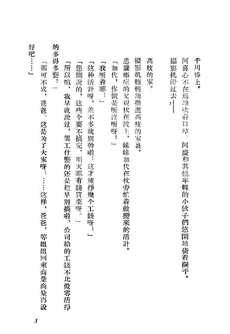 [下载][没有太阳的街]艺术.pdf