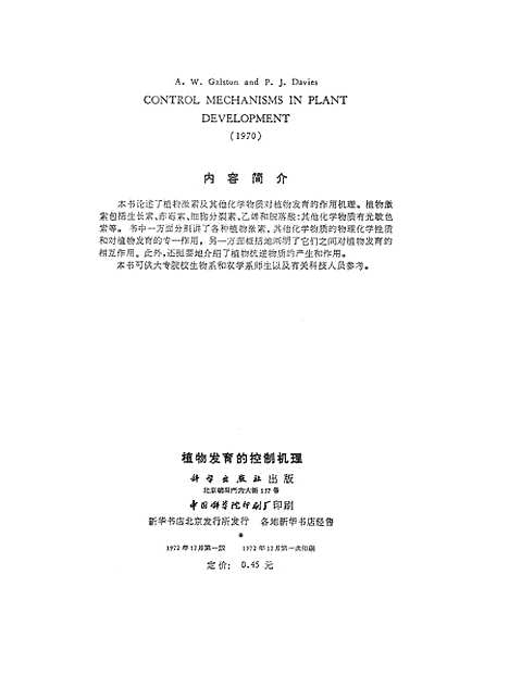 [下载][植物发育的控制机理]科学.pdf