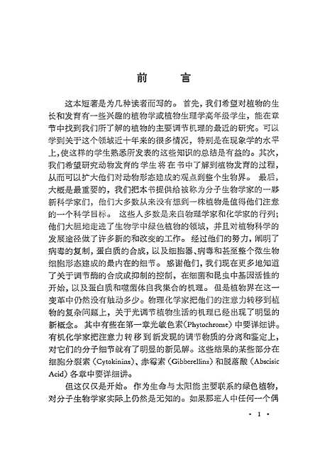 [下载][植物发育的控制机理]科学.pdf