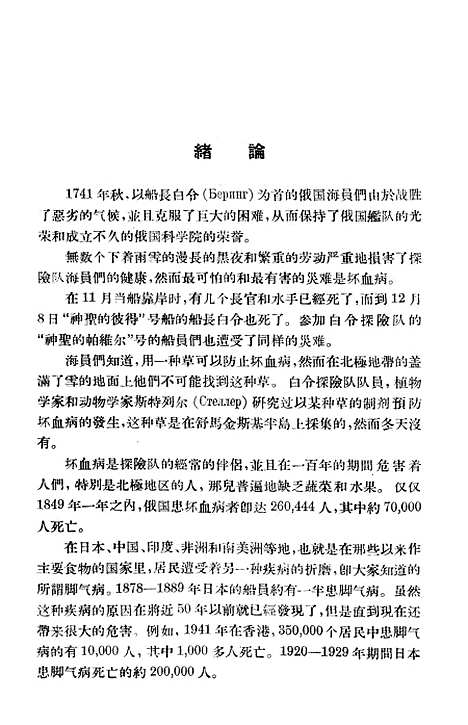 [下载][植物生活中的维生素]科学.pdf