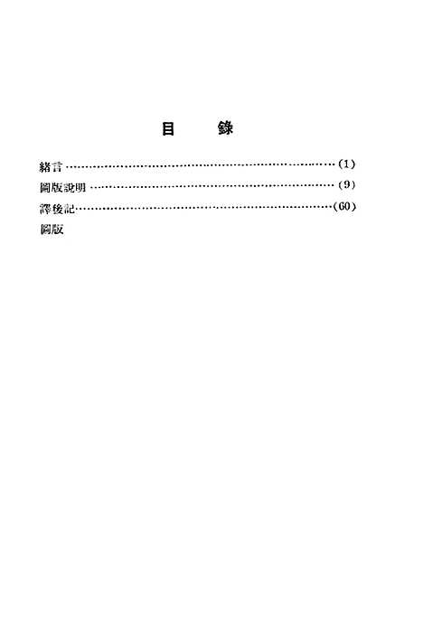 [下载][花粉及孢子图鉴原名现代与化石花粉及孢子图监]科学.pdf