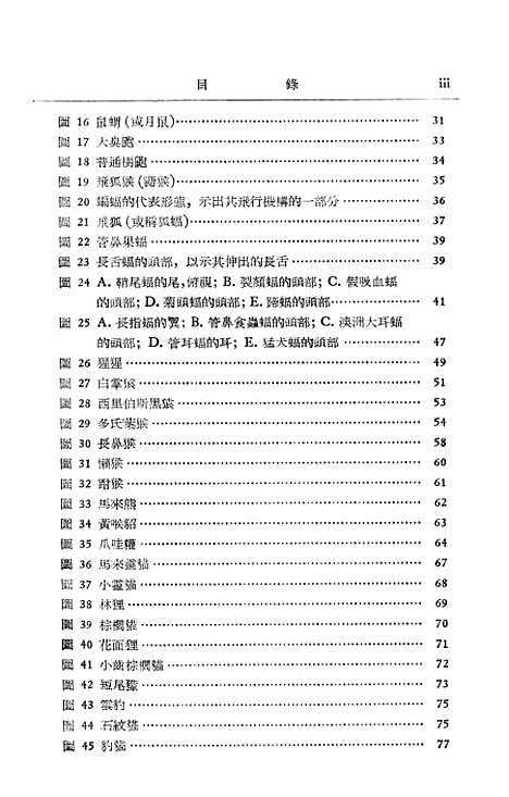 [下载][太平洋区的哺乳类动物]科学.pdf